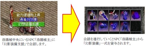 画像ギャラリー No.002のサムネイル画像 / 「新・天上碑」年末年始を盛り上げる「ゆく年くる年修練イベント」が本日より開催