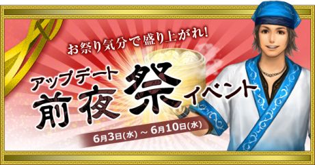 画像ギャラリー No.008のサムネイル画像 / 「新・天上碑」，アップデート「八天鬼 〜第二章〜」が6月10日に実施決定。アップデートに先駆けて，お得な4つのイベントが開催