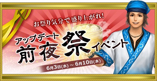 画像ギャラリー No.012のサムネイル画像 / 「新・天上碑」，アップデート「八天鬼 〜第二章〜」が6月10日に実施決定。アップデートに先駆けて，お得な4つのイベントが開催