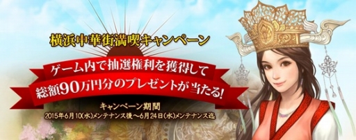 画像ギャラリー No.001のサムネイル画像 / 「新・天上碑」,「八天鬼〜第二章〜」が実装。記念キャンペーンも開催