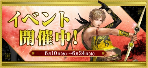 画像ギャラリー No.013のサムネイル画像 / 「新・天上碑」,「八天鬼〜第二章〜」が実装。記念キャンペーンも開催