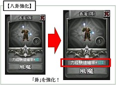 画像ギャラリー No.006のサムネイル画像 / 「新・天上碑」新システム「荘園」を追加するアップデート「我園陰昇」が実装に