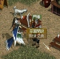 画像ギャラリー No.008のサムネイル画像 / 「新・天上碑」新システム「荘園」を追加するアップデート「我園陰昇」が実装に
