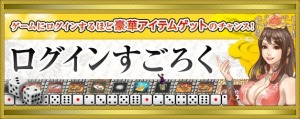 画像ギャラリー No.013のサムネイル画像 / 「新・天上碑」新システム「荘園」を追加するアップデート「我園陰昇」が実装に