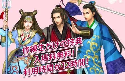 画像ギャラリー No.016のサムネイル画像 / 「新・天上碑」新システム「荘園」を追加するアップデート「我園陰昇」が実装に