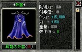 画像ギャラリー No.022のサムネイル画像 / 「新・天上碑」新システム「荘園」を追加するアップデート「我園陰昇」が実装に