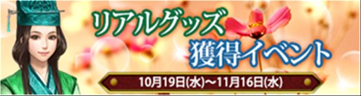 画像ギャラリー No.004のサムネイル画像 / 「新・天上碑」期間限定の特別サーバー「天覺翔覇」が10月19日にオープン