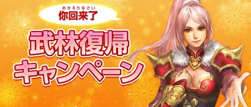 画像ギャラリー No.007のサムネイル画像 / 「新・天上碑」期間限定の特別サーバー「天覺翔覇」が10月19日にオープン