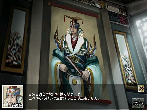 画像ギャラリー No.002のサムネイル画像 / 「新・天上碑」,新大陸「高麗」を導入。上級神将の難易度緩和を実施