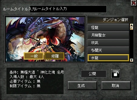 画像ギャラリー No.003のサムネイル画像 / 「新・天上碑」,新大陸「高麗」を導入。上級神将の難易度緩和を実施