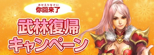画像ギャラリー No.004のサムネイル画像 / 「新・天上碑」,新大陸「高麗」を導入。上級神将の難易度緩和を実施