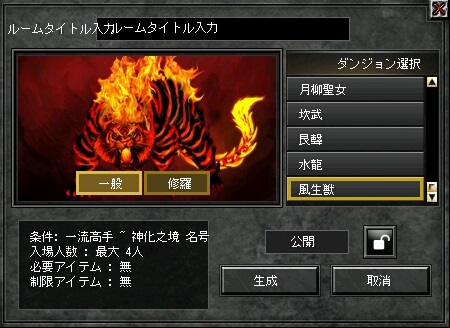画像ギャラリー No.001のサムネイル画像 / 「新・天上碑」,新討伐隊コンテンツ「侵略システム」を実装