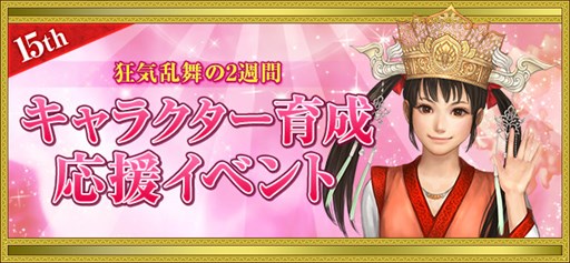 画像ギャラリー No.005のサムネイル画像 / 「新・天上碑」,新たな敵が登場する新クエスト「天極入境」を追加