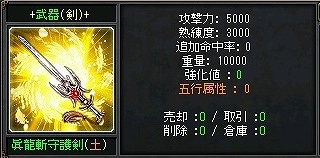 画像ギャラリー No.001のサムネイル画像 / 「新・天上碑」,最強武器「神器」が登場。新MAP「火焔山頂上」の実装や16周年記念イベントも
