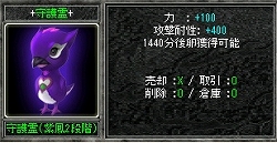 画像ギャラリー No.012のサムネイル画像 / 「新・天上碑」,最強武器「神器」が登場。新MAP「火焔山頂上」の実装や16周年記念イベントも