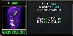 画像ギャラリー No.013のサムネイル画像 / 「新・天上碑」,最強武器「神器」が登場。新MAP「火焔山頂上」の実装や16周年記念イベントも