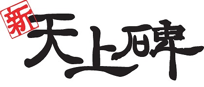 画像ギャラリー No.001のサムネイル画像 / 「新・天上碑」，各職業専用の外見に変身できる新システム“覚醒遺物”が実装。復帰者に向けたキャンペーンも