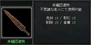 画像ギャラリー No.002のサムネイル画像 / 「新・天上碑」，各職業専用の外見に変身できる新システム“覚醒遺物”が実装。復帰者に向けたキャンペーンも