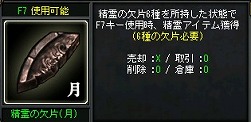 画像ギャラリー No.006のサムネイル画像 / 「新・天上碑」，各職業専用の外見に変身できる新システム“覚醒遺物”が実装。復帰者に向けたキャンペーンも