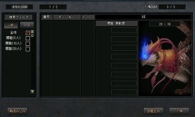 画像ギャラリー No.009のサムネイル画像 / 「新・天上碑」，各職業専用の外見に変身できる新システム“覚醒遺物”が実装。復帰者に向けたキャンペーンも