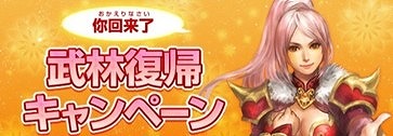 画像ギャラリー No.010のサムネイル画像 / 「新・天上碑」，各職業専用の外見に変身できる新システム“覚醒遺物”が実装。復帰者に向けたキャンペーンも