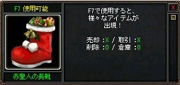 画像ギャラリー No.005のサムネイル画像 / 「新・天上碑」,さまざまなアイテムやWebMoneyカードなどが手に入る“大還元キャンペーン”を開催
