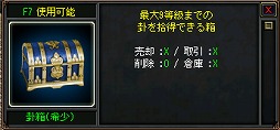 画像ギャラリー No.006のサムネイル画像 / 「新・天上碑」,さまざまなアイテムやWebMoneyカードなどが手に入る“大還元キャンペーン”を開催