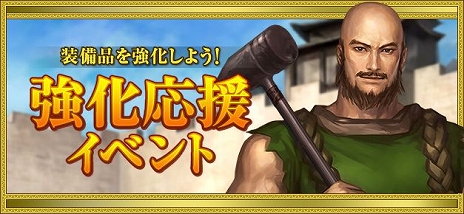 画像ギャラリー No.003のサムネイル画像 / 「新・天上碑」の17周年を記念した「17th Anniversary イベント」が開催。復帰＆新規プレイヤーの成長をバックアップ