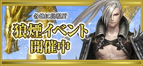 画像ギャラリー No.005のサムネイル画像 / 「新・天上碑」の17周年を記念した「17th Anniversary イベント」が開催。復帰＆新規プレイヤーの成長をバックアップ