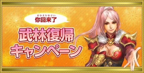 画像ギャラリー No.006のサムネイル画像 / 「新・天上碑」の17周年を記念した「17th Anniversary イベント」が開催。復帰＆新規プレイヤーの成長をバックアップ
