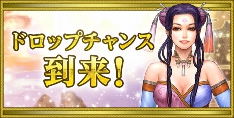 画像ギャラリー No.004のサムネイル画像 / 「新・天上碑」の最新アップデート「無上至極」が5月27日に実装。カウントダウンイベントが本日スタート