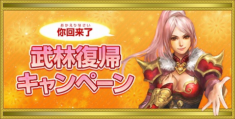 画像ギャラリー No.005のサムネイル画像 / 「新・天上碑」，最新アップデート「無上至極」を本日実施。約2年ぶりとなる新クラス「五次仙人」が登場