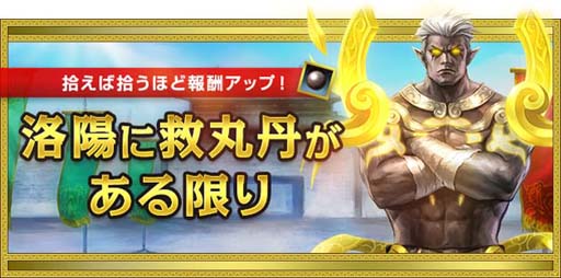 画像ギャラリー No.002のサムネイル画像 / 「新・天上碑」,リニューアルを先行体験できる公開テストが開催。サーバー対抗イベントも