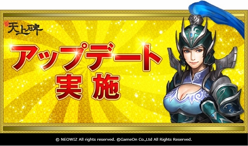 画像ギャラリー No.001のサムネイル画像 / 「新・天上碑」最上位クラス“五次仙人”関連メインクエストの難易度が緩和