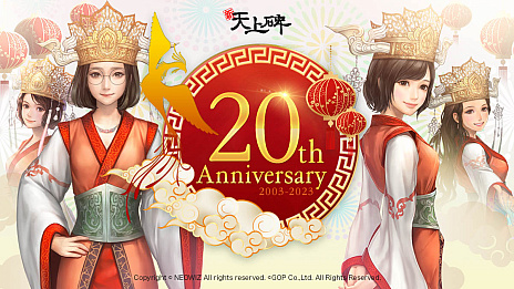 画像ギャラリー No.001のサムネイル画像 / 中国武侠MMORPG「新・天上碑」,正式サービス開始20周年を記念した各種イベントやキャンペーンを開催中