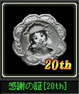 画像ギャラリー No.002のサムネイル画像 / 中国武侠MMORPG「新・天上碑」,正式サービス開始20周年を記念した各種イベントやキャンペーンを開催中