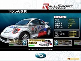 マイクロソフト ラリースポーツ チャレンジ