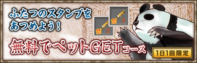 画像ギャラリー No.004のサムネイル画像 / 商団の羽獲得のチャンス，「巨商伝」商団加入キャンペーンを実施