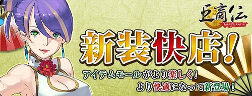 画像ギャラリー No.005のサムネイル画像 / 「巨商伝」最強の衣服「深淵服」登場,正月イベントも開催