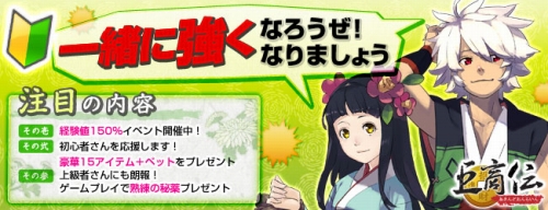 画像ギャラリー No.001のサムネイル画像 / 「巨商伝」，レベル120未満のキャラは獲得経験値1.5倍に上昇