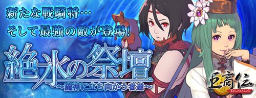 画像ギャラリー No.008のサムネイル画像 / 「巨商伝」アップデート「絶氷の祭壇」本日実施。4人の新傭兵や新ダンジョン，リサイクルシステムなどが登場