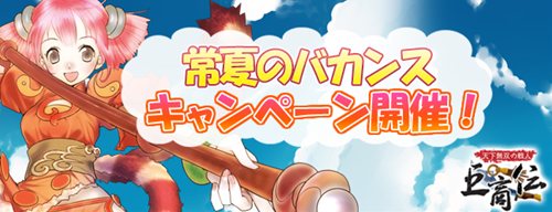 画像ギャラリー No.001のサムネイル画像 / 「巨商伝」特別な怪物が存在するバカンスマップが期間限定で開放に