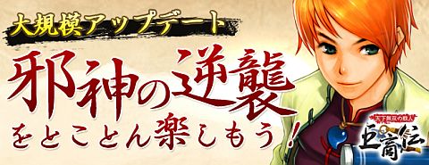 画像ギャラリー No.001のサムネイル画像 / 「巨商伝」，邪神の逆襲が実装。3種の印を集め新武器「破滅の大斧」を入手