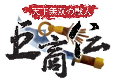 画像ギャラリー No.002のサムネイル画像 / 「巨商伝」,大型アップデート「精強なる戦闘集団-神秘なるインド第1弾-」が2月23日に実装