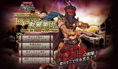 画像ギャラリー No.003のサムネイル画像 / 「巨商伝」,大型アップデート「精強なる戦闘集団-神秘なるインド第1弾-」が2月23日に実装