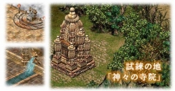 画像ギャラリー No.003のサムネイル画像 / 「巨商伝」，大型アップデート「与えられし神々の試練」を実施。記念イベントも