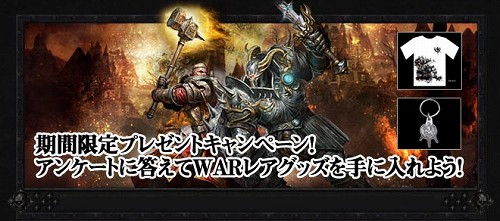 画像ギャラリー No.001のサムネイル画像 / 「Warhammer Online」，アンケートに答えてTシャツを当てよう