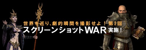 画像ギャラリー No.001のサムネイル画像 / 「Warhammer Online」日本公式サイトで第2回SSコンテスト開催
