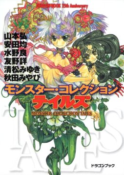 画像ギャラリー No.004のサムネイル画像 / 「異世界Role-Players」第7回：鱗を持つ種族〜その多様性は虹のように