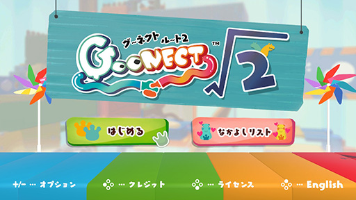 画像ギャラリー No.006のサムネイル画像 / 「GooNECT√2」,5月21日に配信決定。ランダムに自動生成されたステージを攻略する協力型の3Dアクションゲーム